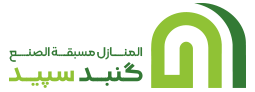 القبة البيضاء